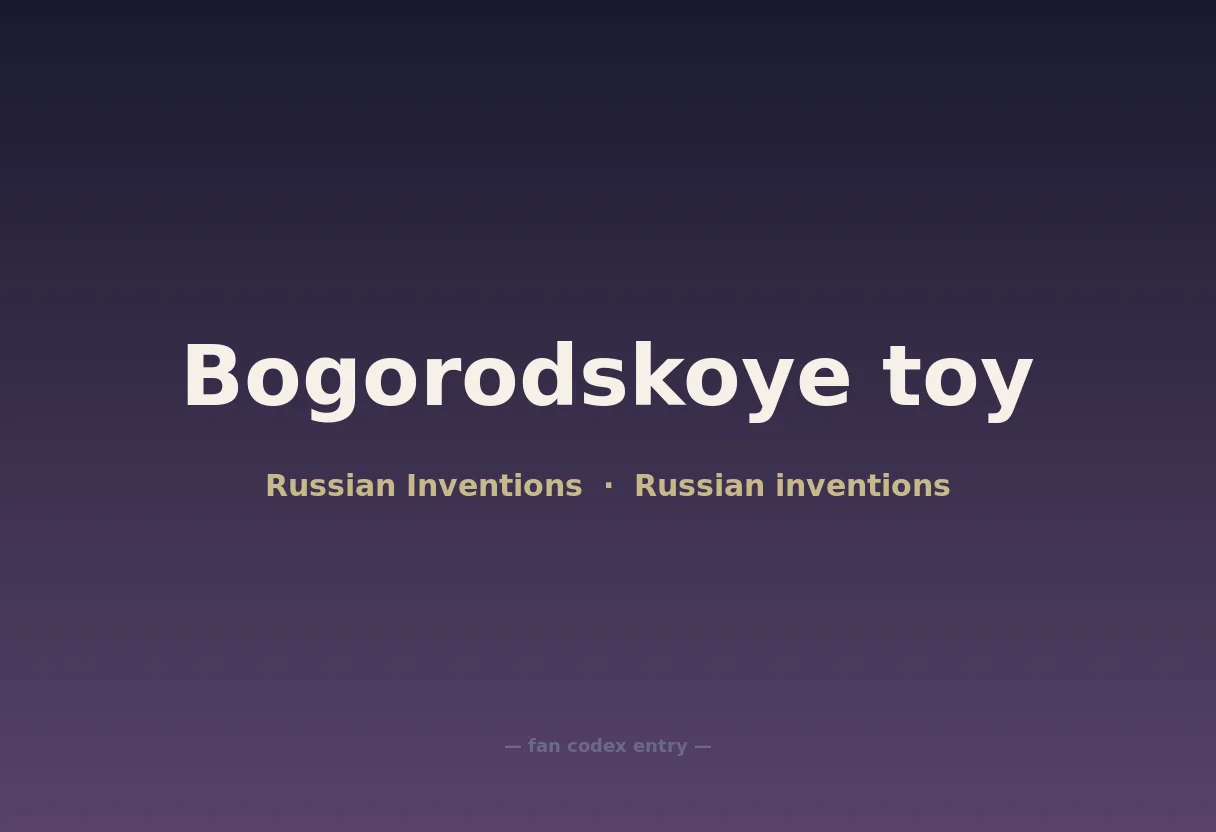 Bogorodskoye toy