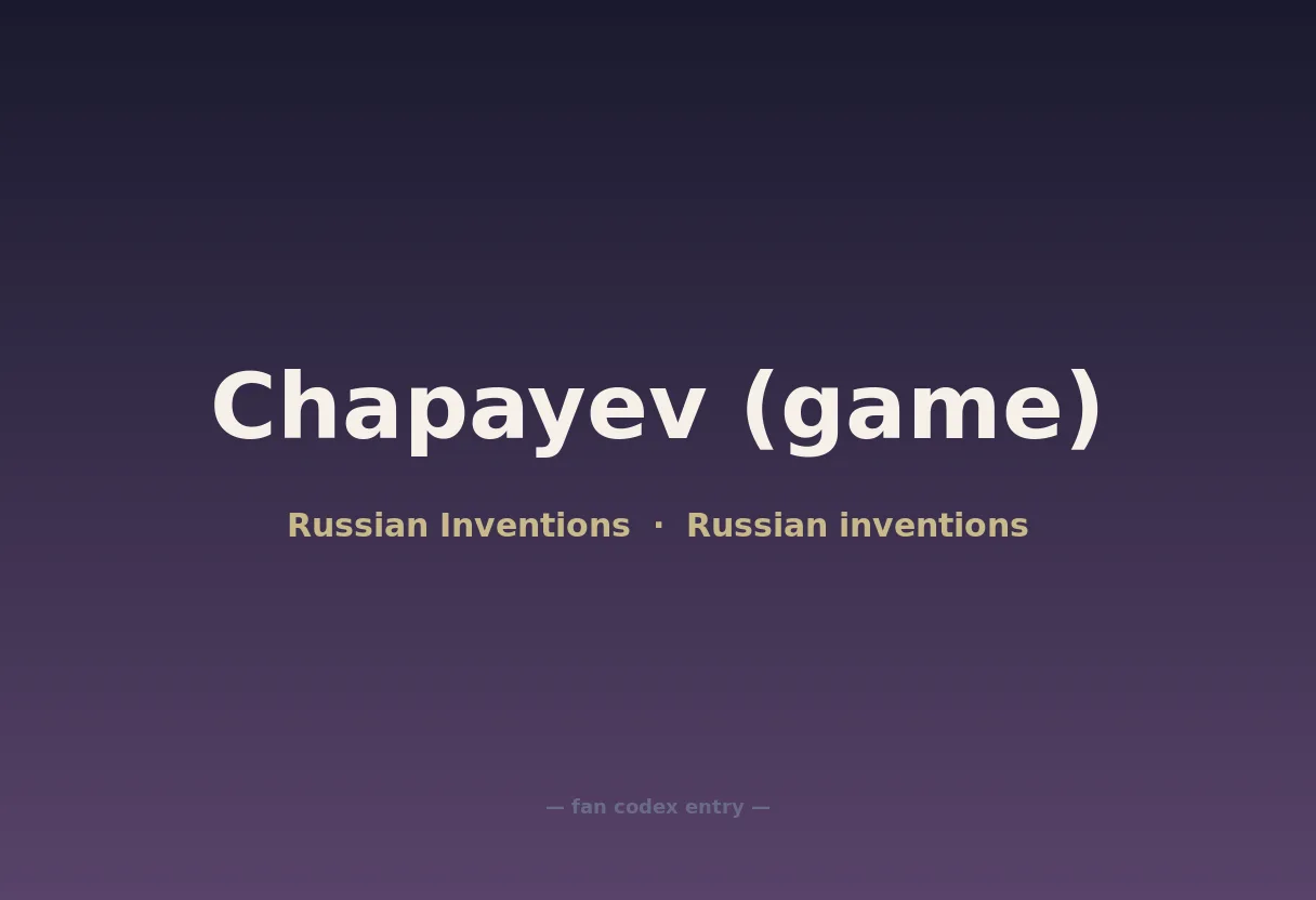 Chapayev (game)